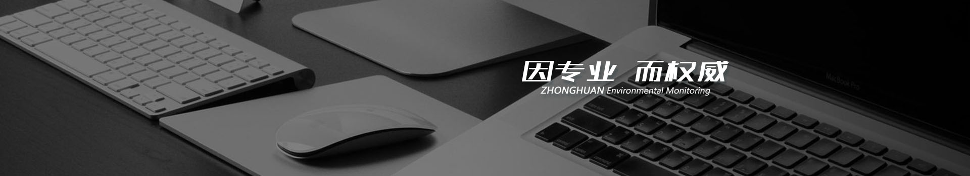 中環(huán)檢測(cè)聯(lián)系我們