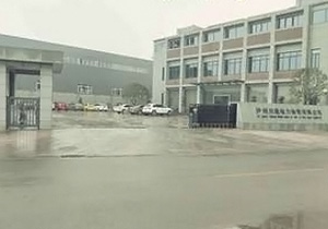 瀘州川能電力物資有限公司