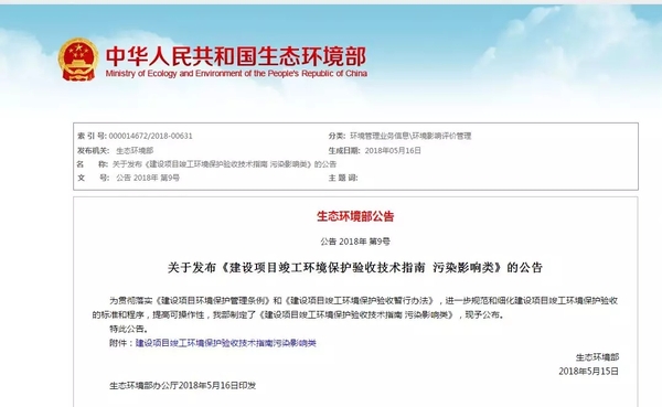 環(huán)境部新規(guī)：重點(diǎn)單位開(kāi)展環(huán)評(píng)，應(yīng)開(kāi)展土壤和地下水環(huán)境現(xiàn)狀調(diào)查